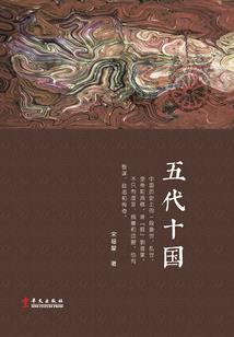 刑侦异录