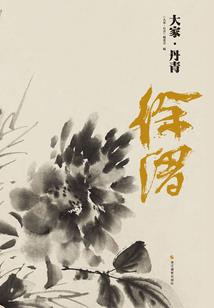 暗列传
