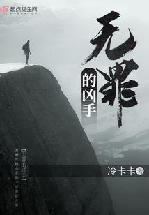 诅咒之复仇