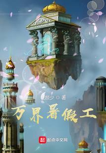 一不小心逼装大了怎么办