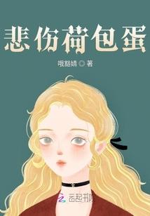 妖孽的传奇故事