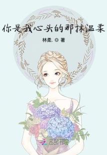 转身许你一世安然
