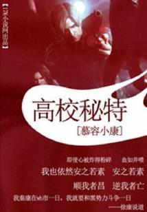 星辉守护