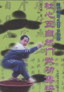 外挂神仙