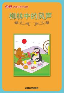 魔女遗忘之森