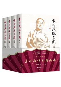 一品二手妻
