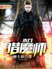 人杰枯