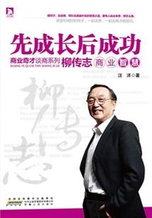 惹上首席总裁