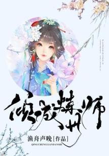 落—子