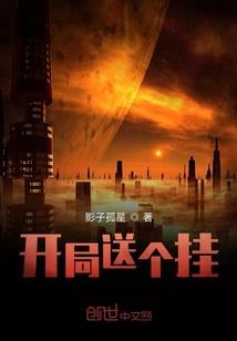 大蛇丸身边是个坑