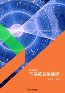 异界之元素七重变