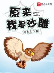 极品高手保镖