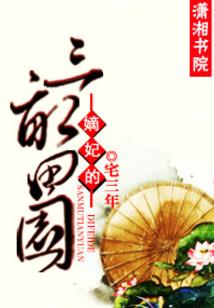 疏怜淡月