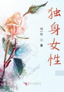 带她永远离开