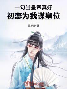 穿越成小人物怎么办