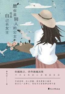 命之争