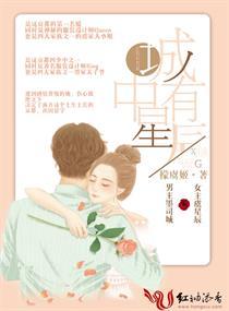 我穿越成了禁忌生命