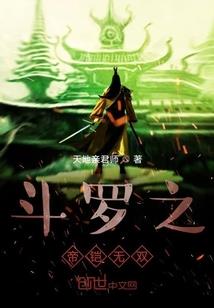 在人间，我已无敌
