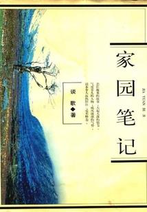 七雄争霸赛中招