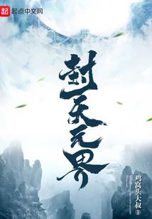 异界三国之霸王再现