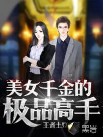 逆水寒庄园