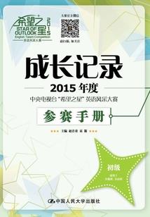 寄生修仙之虫世为仙