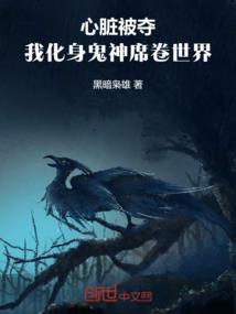 村姑升职记
