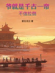 幻化曲之恶魔眼