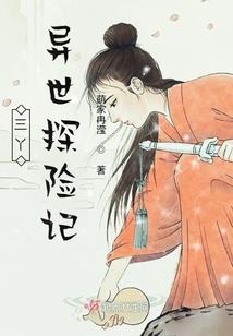 平分天下