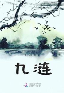 九转玄阴真尸诀