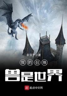 我在蓬莱仙门