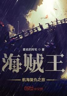 妖孽大帝