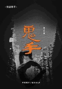 拐个狼王上学去