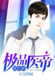 无限之时空血脉