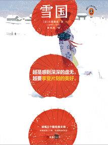 窥光者