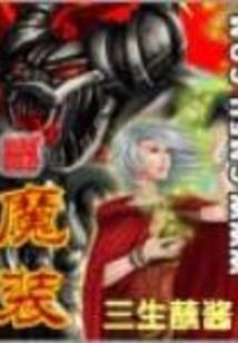 离人传