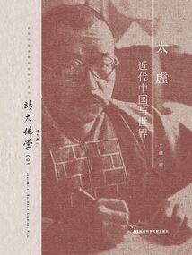 轮回两界