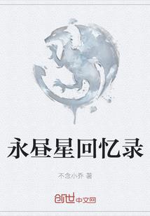 爱你从不后悔