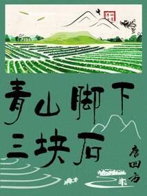 从永生开始掌御诸天