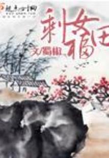 宅男天途