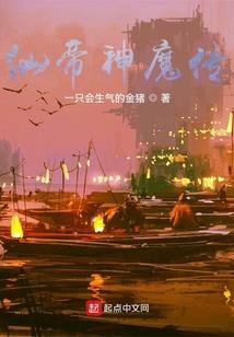 星际之最强传承