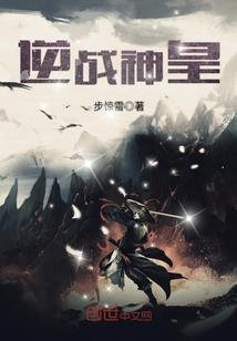 明圣传