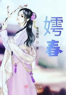 我的仙子妹妹