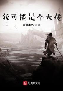 我成了神明代理人