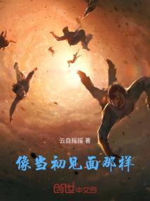 重返十八岁我成了电竞之王