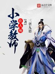 超级牛批学霸系统
