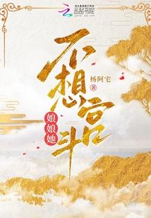 千金有毒：Boss的落跑新娘