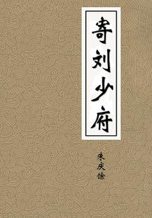 明紫薇