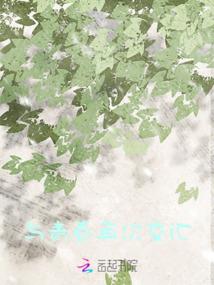 恶魔霸道爱丫头，别跑