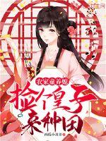 腹黑公主帝王妻